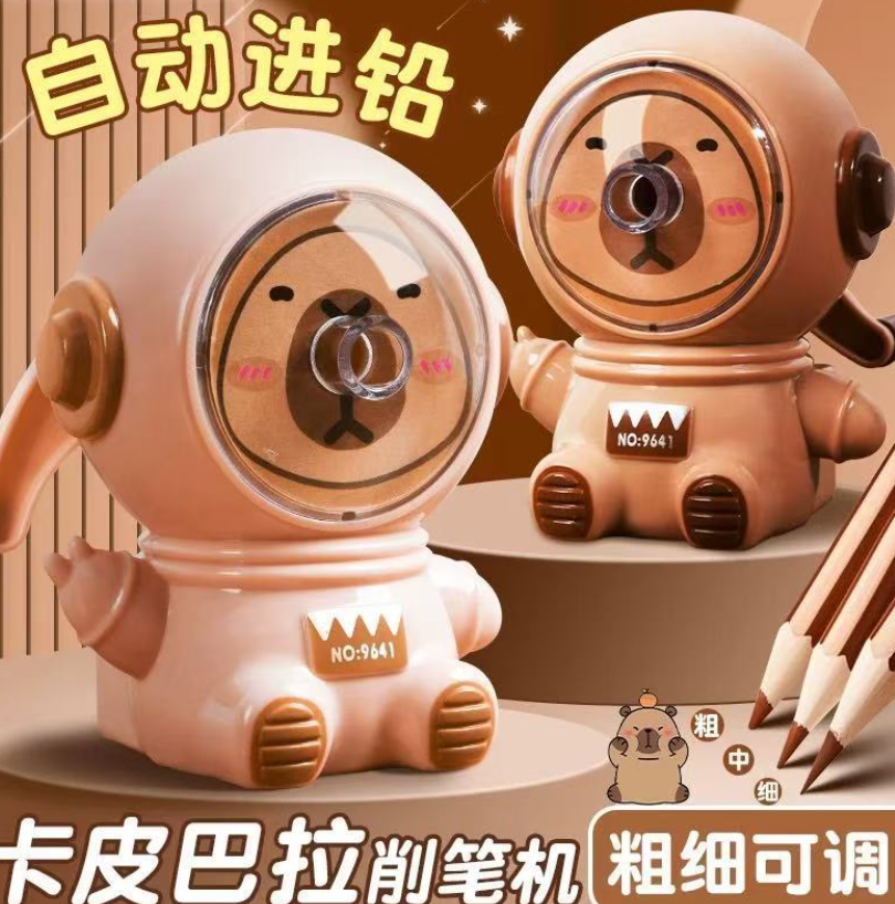 卡皮巴拉削笔机三挡可调转