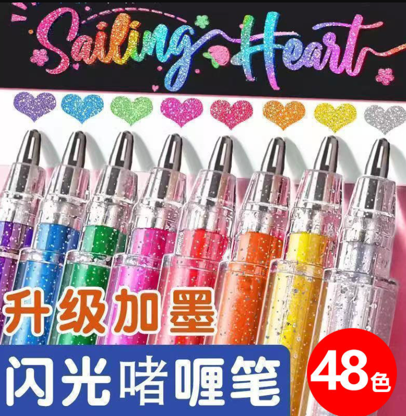 闪光啫喱荧光笔套装（36色）