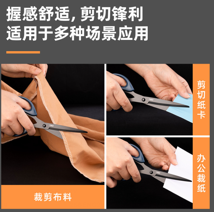 得力剪刀（颜色随机）