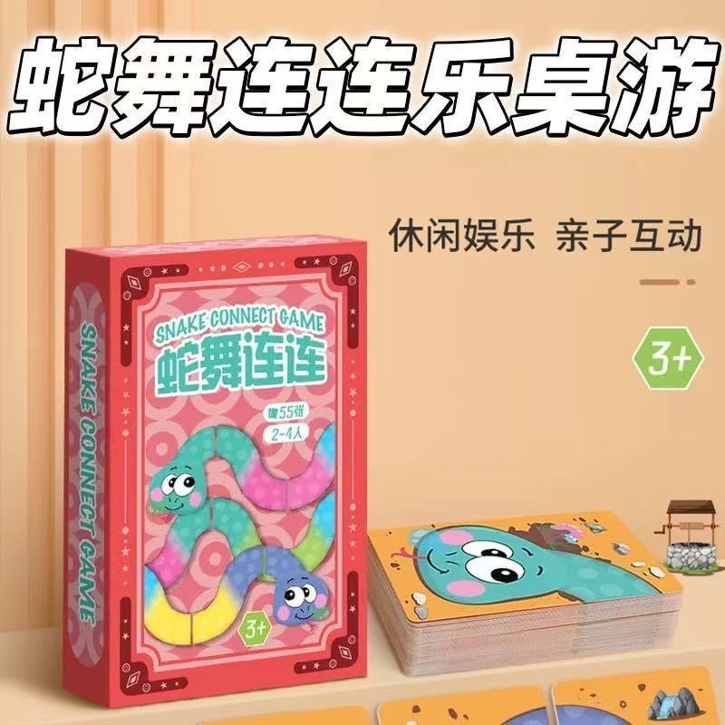 蛇舞连连乐桌游
