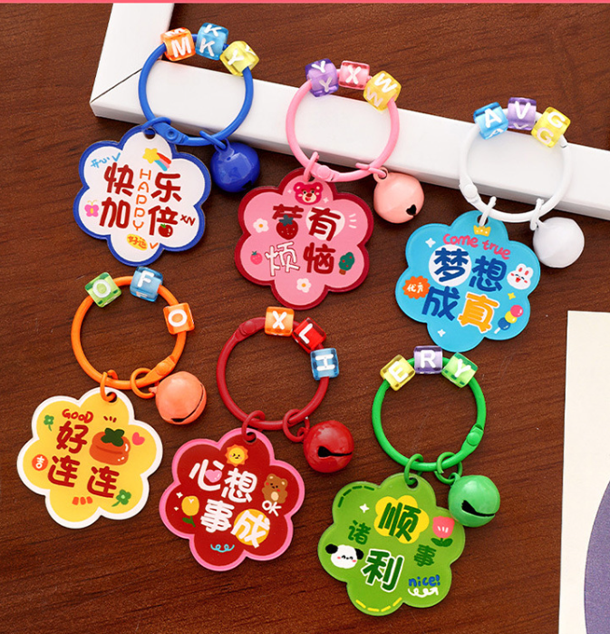毕业礼物儿童节花朵励志文字钥匙扣（款式随机）