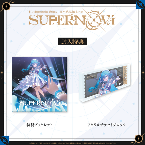 官品代購」hololive Hoshimachi Suisei Live Tour 2024 