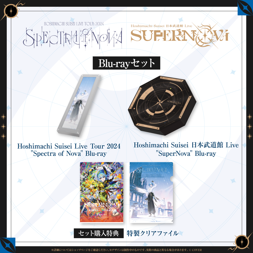 「官品代購」hololive Hoshimachi Suisei Live Tour 2024 "Spectra of Nova" & Hoshimachi Suisei 日本武道館 Live “SuperNova” Blu-ray 星街すいせい ☄️💿