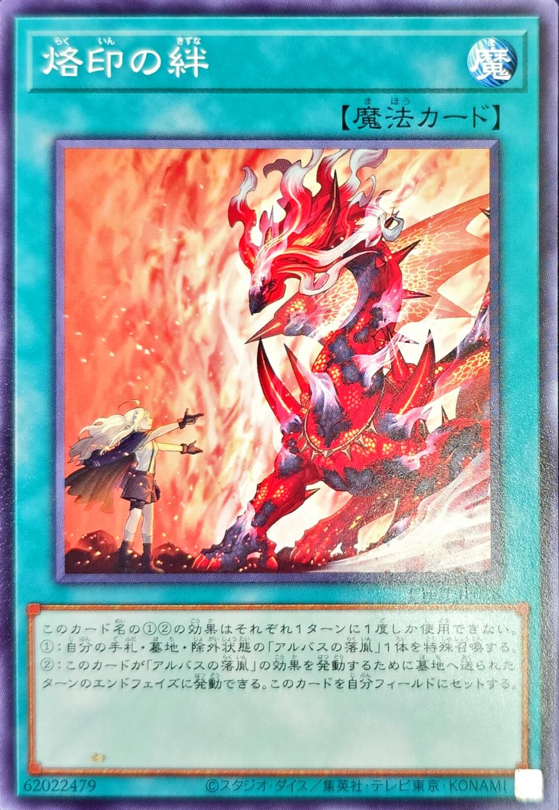 CH01-JP028 烙印の絆