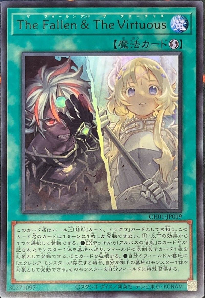 CH01-JP019 TheFallenTheVirtuous