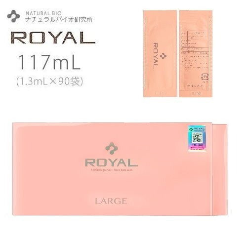 (4923) 日本Royal套裝- Royal Serum 【買1盒 送3盒Royal Serum+Royal Mask20片】