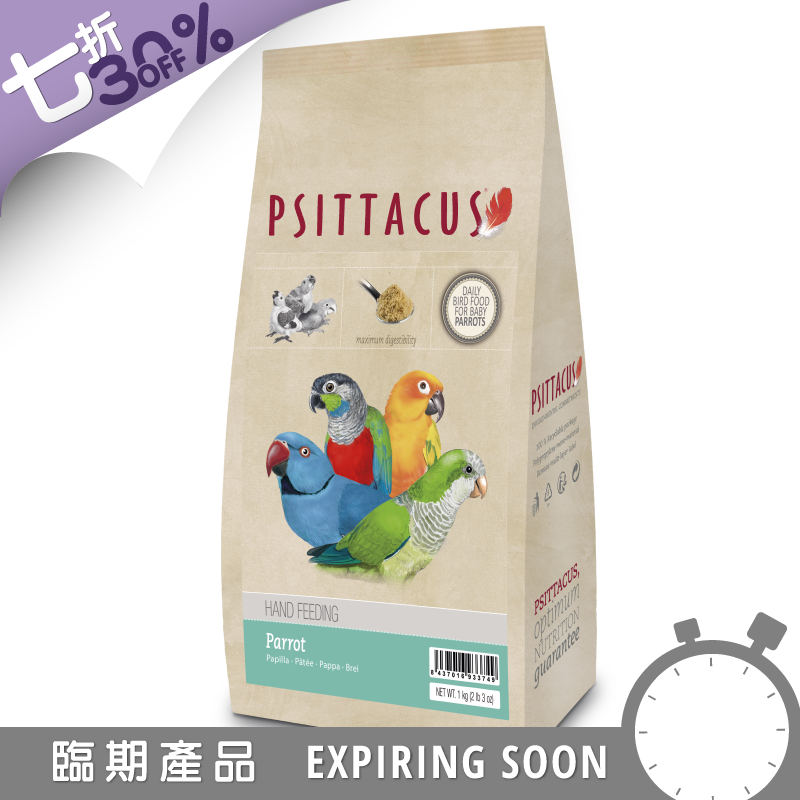 [一件包郵] Psittacus 通用鸚鵡奶粉 - 1kg