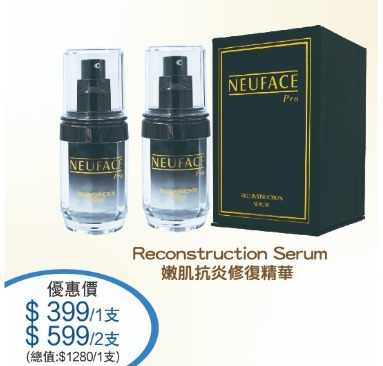 (4924) 韓國 -Neuface pro reconstruction serum 嫩肌抗炎修復精華 x2 【 送 Laskari 99 mask 6片 + Laskari 06 eye mask 6片】