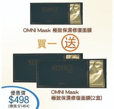 (4925) 韓國 -Neuface pro omni mask極致保濕修復面膜  3盒