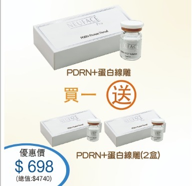 (4927) 韓國 -Neuface pro PDRN+蛋白線雕 3盒送99 mask x6 再送06 eye mask x6
