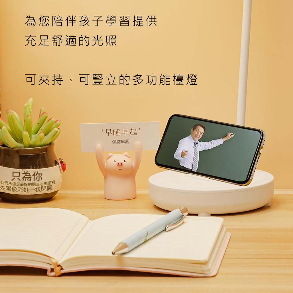 韓國JK 新款LED護眼充電式手機支架學生兒童學習臥室宿舍應急燈檯燈 J0576