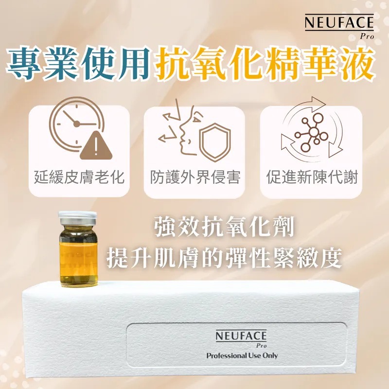 (4930) 韓國 -Neuface pro Professional Use Only Serum  醫美級精華套裝 1set 4款(每款4枝)