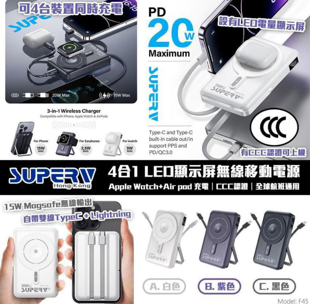 25/10 Superv 4合1 LED顯示屏無線移動電源
