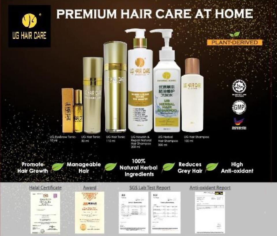 馬來西亞 UG Hair Care 優質護髮