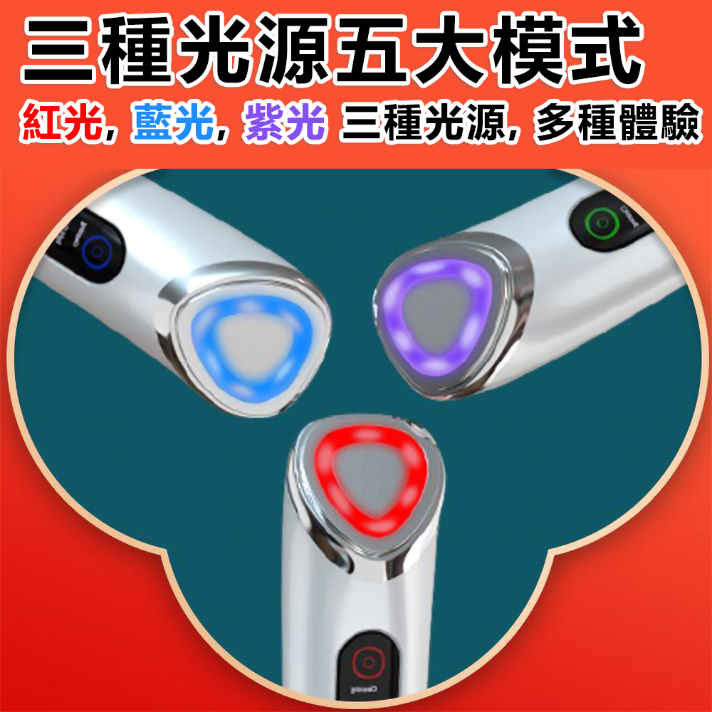 韓國JK 多功能美容儀彩光導入儀 J0902