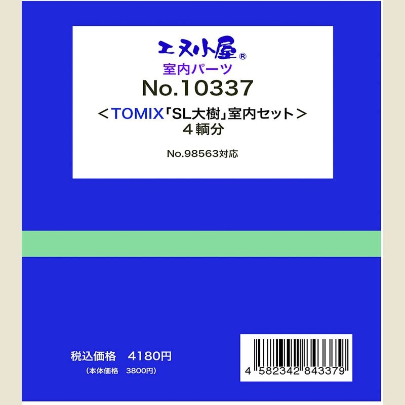 エヌ小屋 10337 N規  Tomix「SL大樹号」 室内貼 4両車用