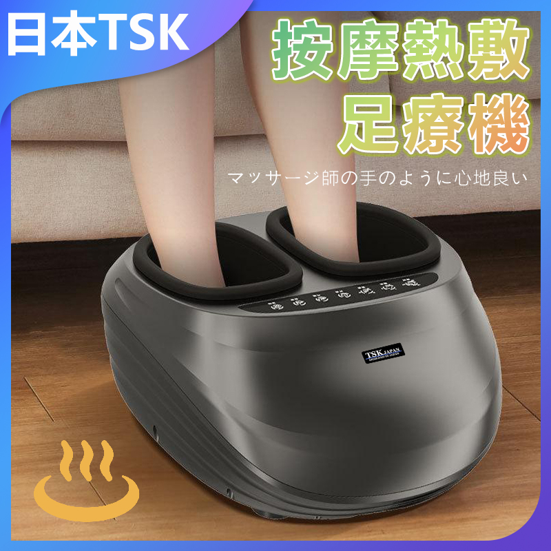 日本TSK 遙控版按摩熱敷足療機 P3064