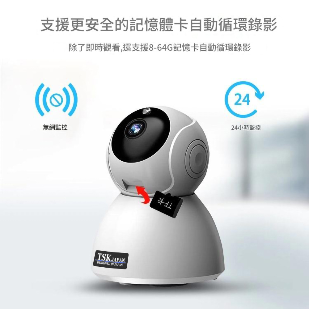 日本JTSK 高清1080P無線網絡IP攝像鏡頭 P3596