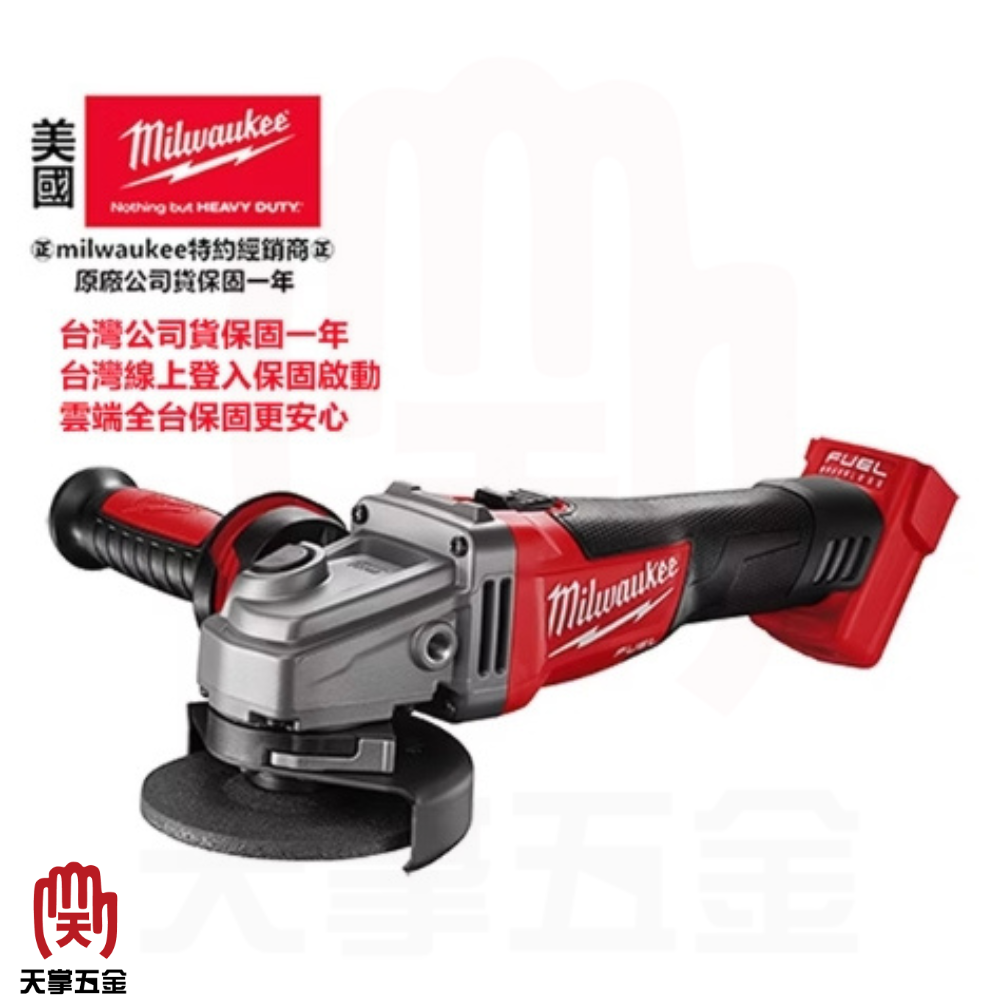 美沃奇18V無刷調速速停砂輪機 4" M18 FSAGV100XB-0X0 空機