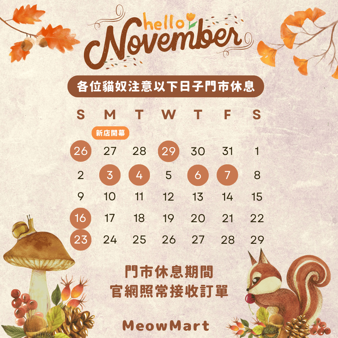 觀塘貓用品, 觀塘寵物店, 寵物用品, 貓用品, Aeramax PT65, 主食罐, 副食罐, Pet Cake Factory, 3Coty, Kookut, 寵物香薰, Trilogy, petkit, 吉豆貓, 韓國catbang, 超越汪喵