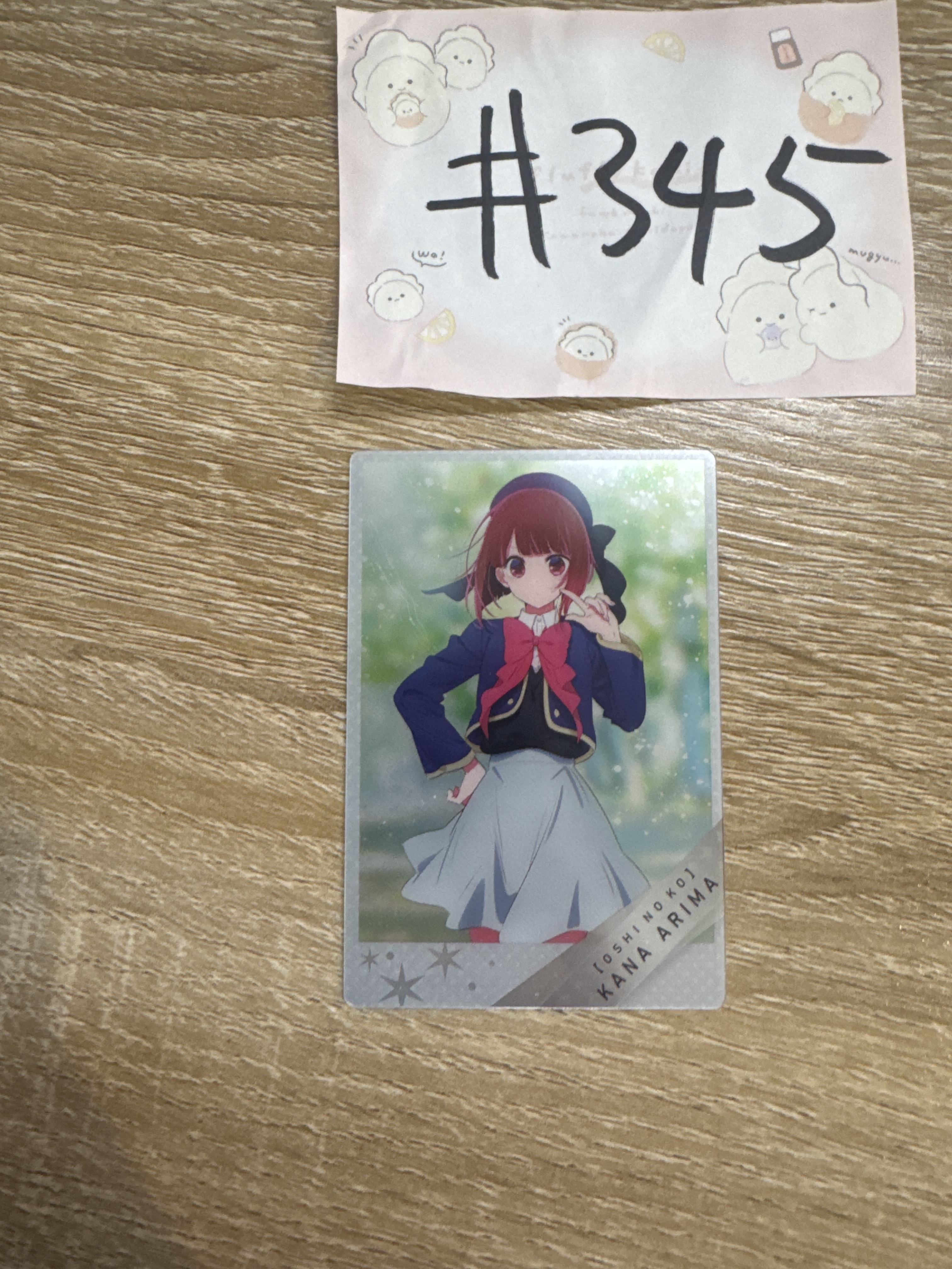 我推的孩子 KANA 小卡 #345