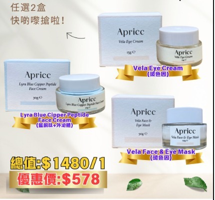 (4939) 韓國-  Apricc系列 任選2盒