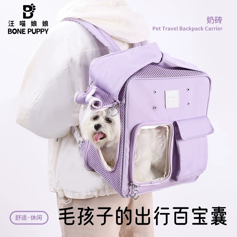 BONE PUPPY 多功能宠物包 便携透气