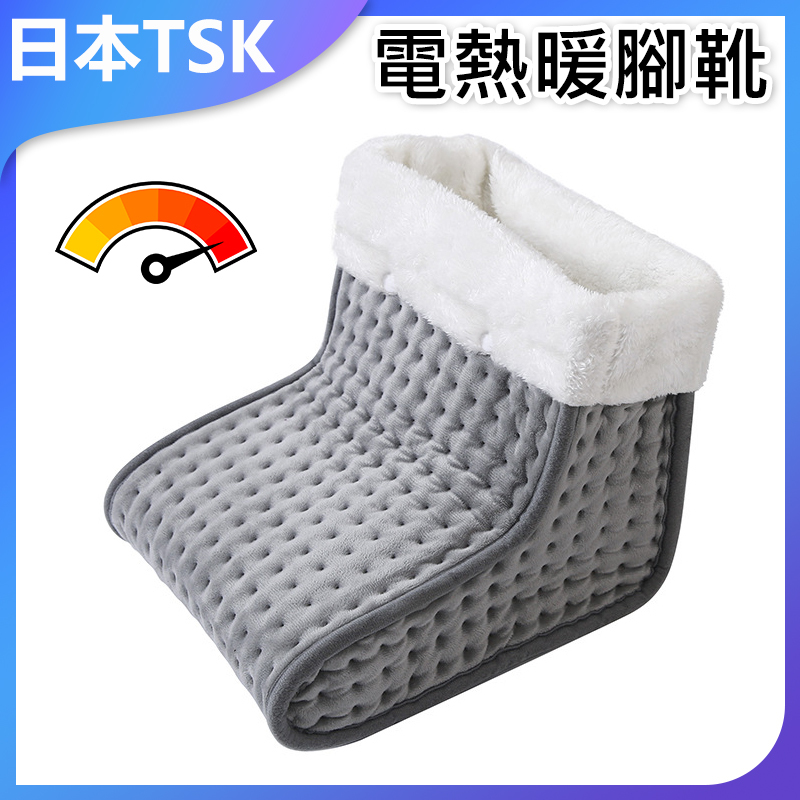 日本TSK 電熱暖腳靴 暖腳神器 暖腳寶 P3739