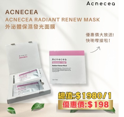 (4940) 韓國-  Acnecea Radiant Renew Mask外泌體保濕發光面膜10片 x 10克