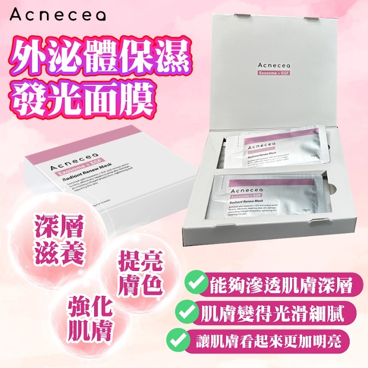 (4940) 韓國-  Acnecea Radiant Renew Mask外泌體保濕發光面膜10片 x 10克