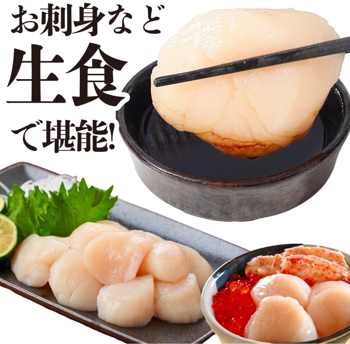 【現貨】日本3s 刺身帶子 300g