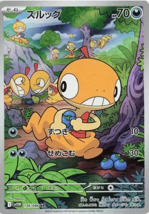 POKEMON JAPANESE SV11W 136/086 AR