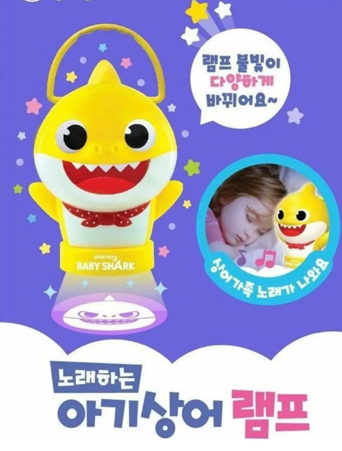 Baby Shark 音樂投影燈
