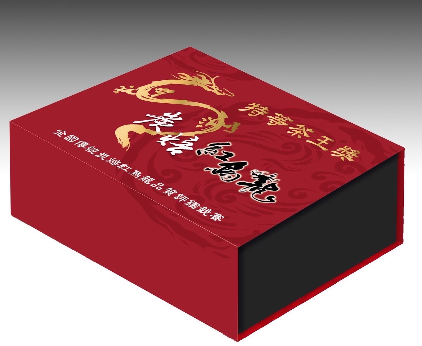 松嶺鬥茶協會炭焙紅烏龍特等茶王