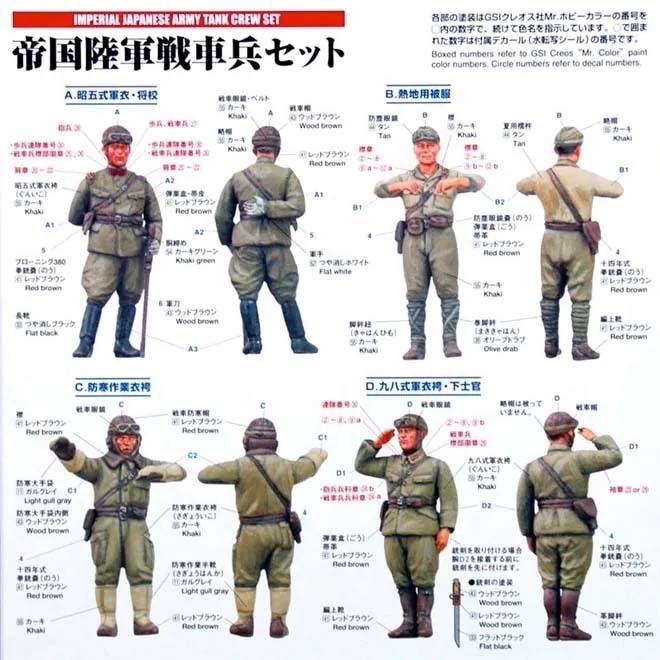 卡其色 褐綠色 國防色 Khaki カーキ