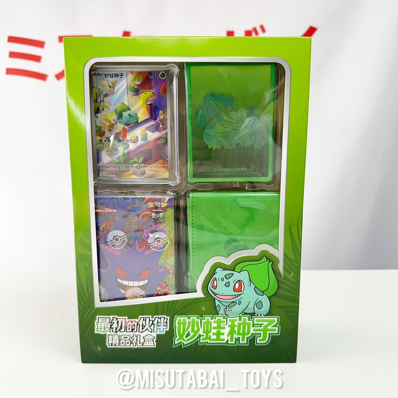 Pokemon 收集啦151 最初的伙伴精品禮盒妙蛙種子(簡體中文版)