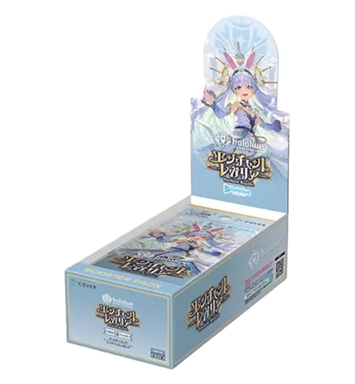 hololive OCG 擴充包 - hBP05 エンチャントレガリア