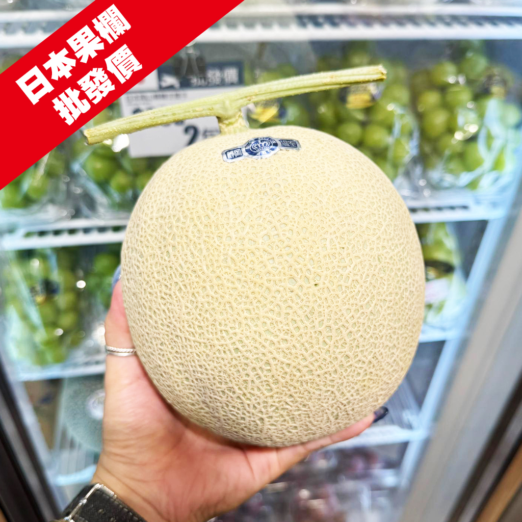 1個 - 日本靜岡皇冠蜜瓜(白印)
