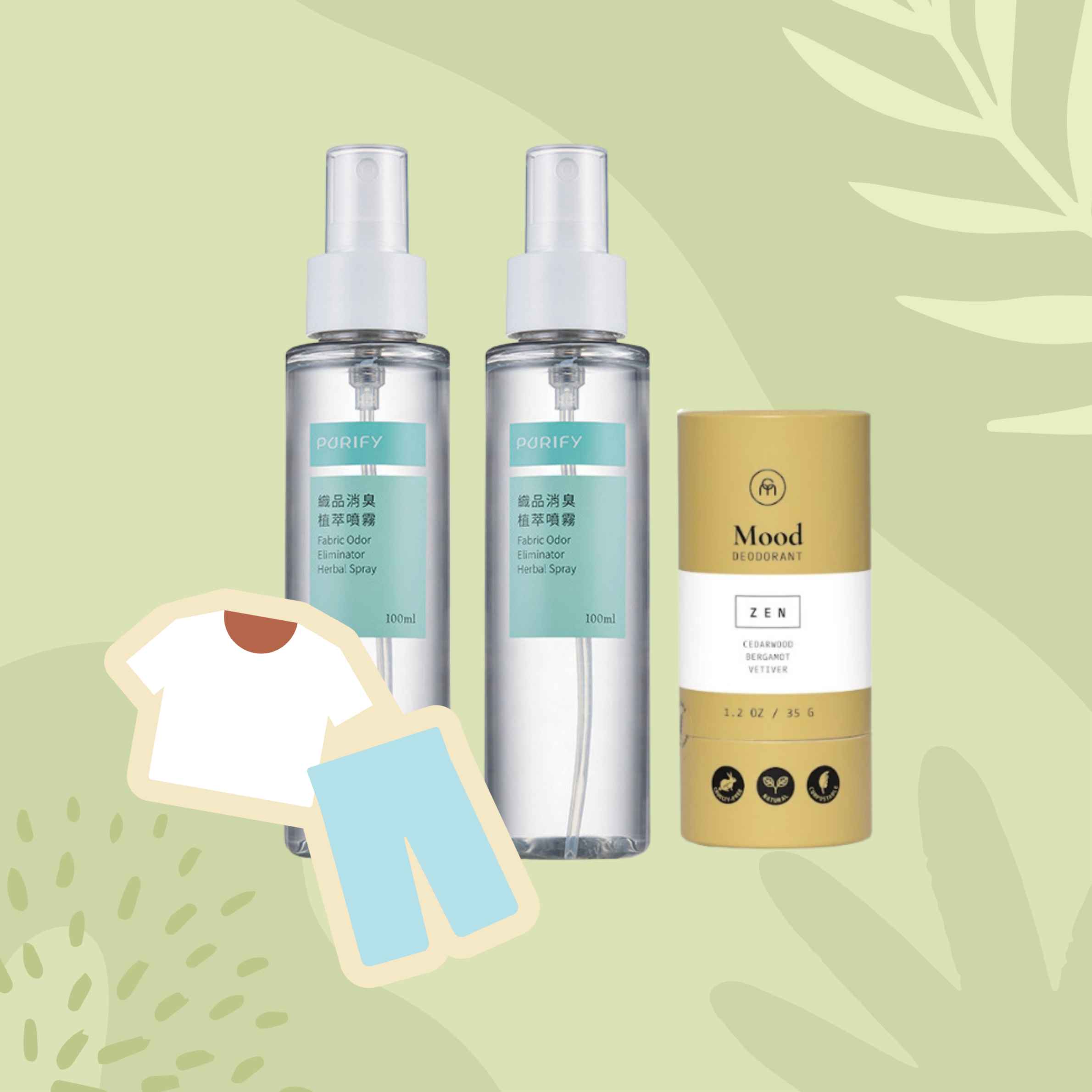 【優惠組合】衣物淨味 × 體香守護｜日常清新組