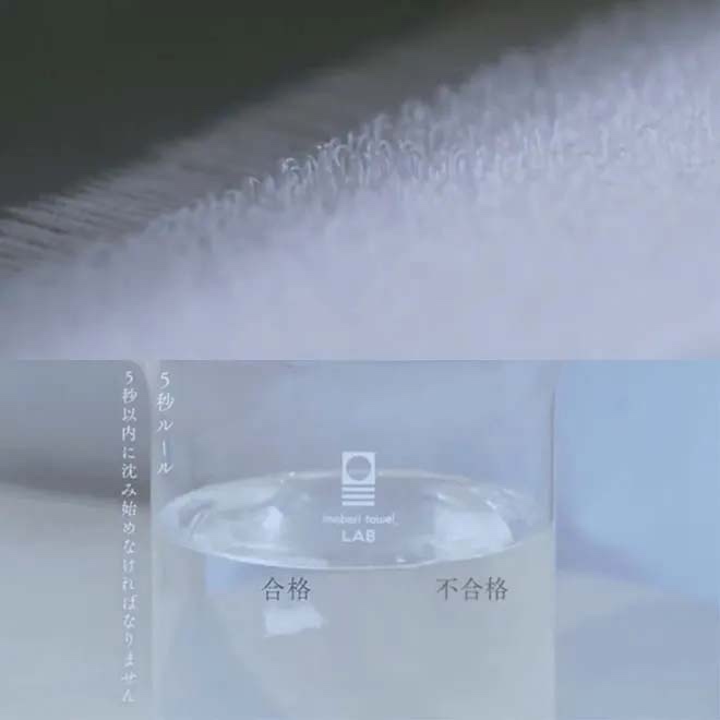 今治毛巾