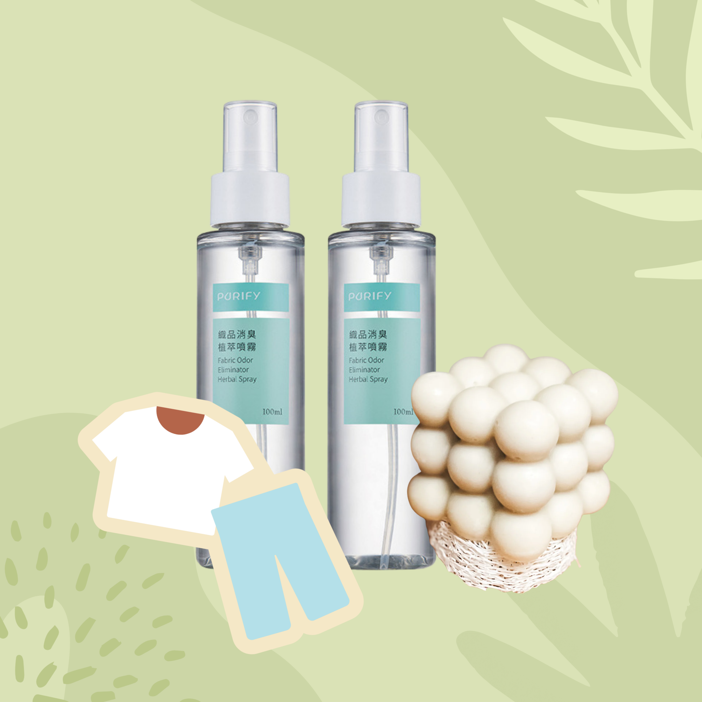 【優惠組合】衣物淨味 × 無味玉珠家事皂｜潔淨日常組