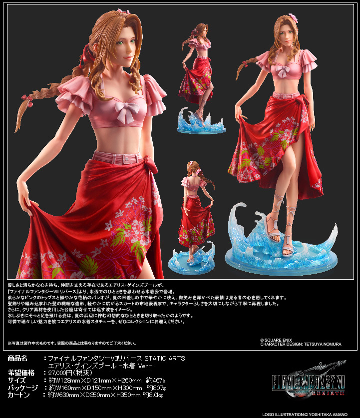 "Final Fantasy VII Rebirth" Static Arts Aerith Gainsborough -Swimsuit Ver.-