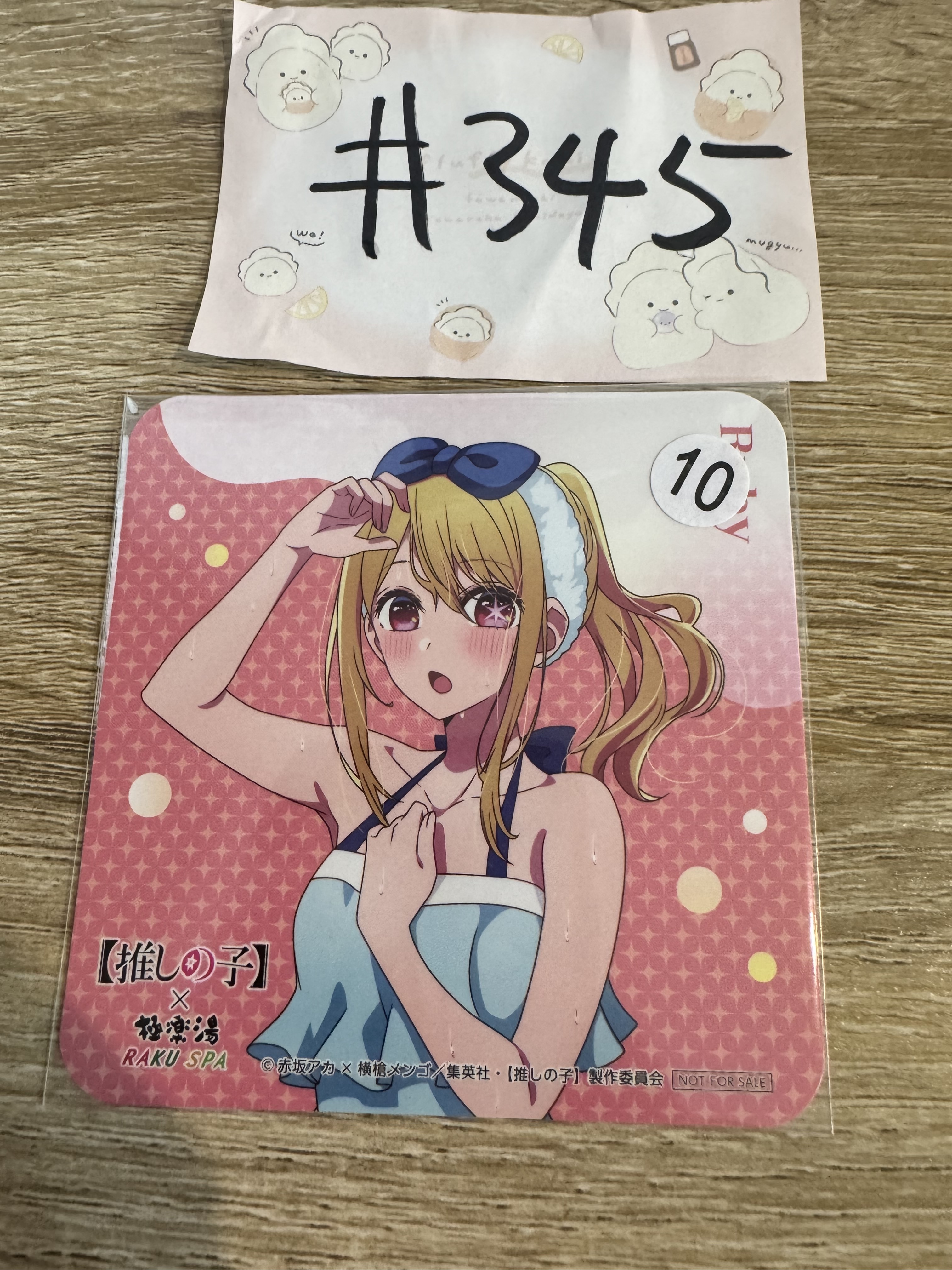 我推的孩子 RUBY  杯墊#345