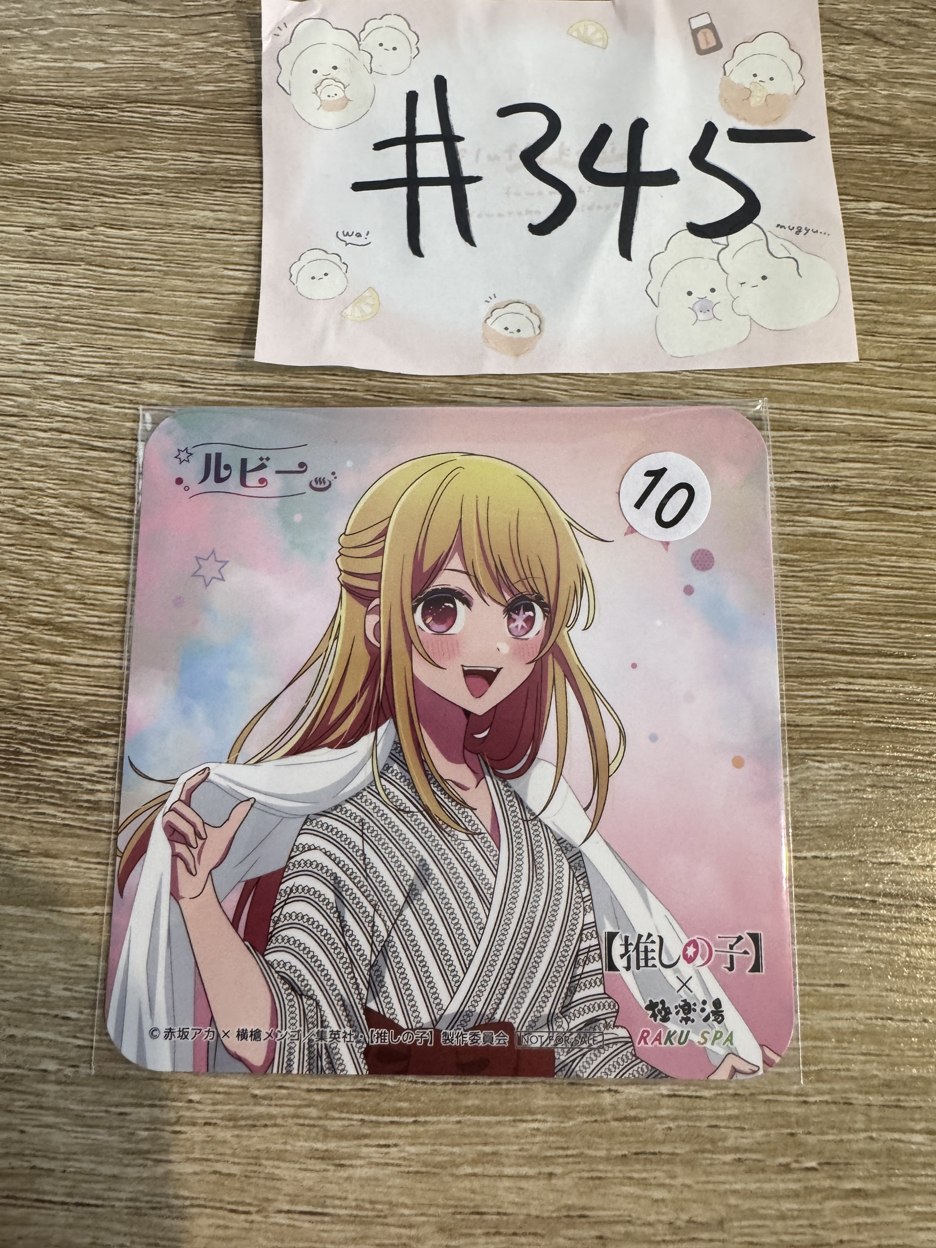 我推的孩子 RUBY  杯墊#345