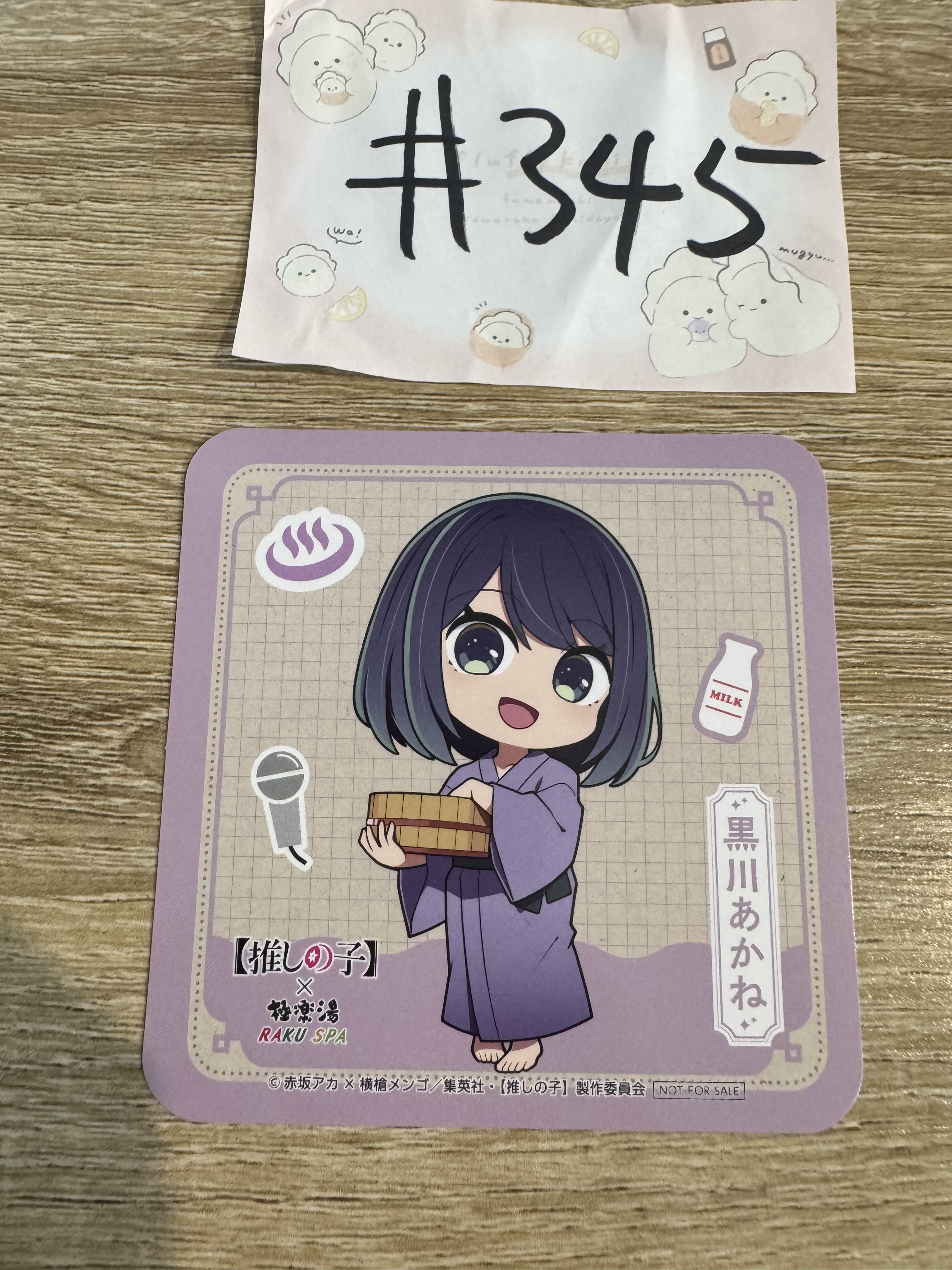 我推的孩子 AKANE   杯墊#345