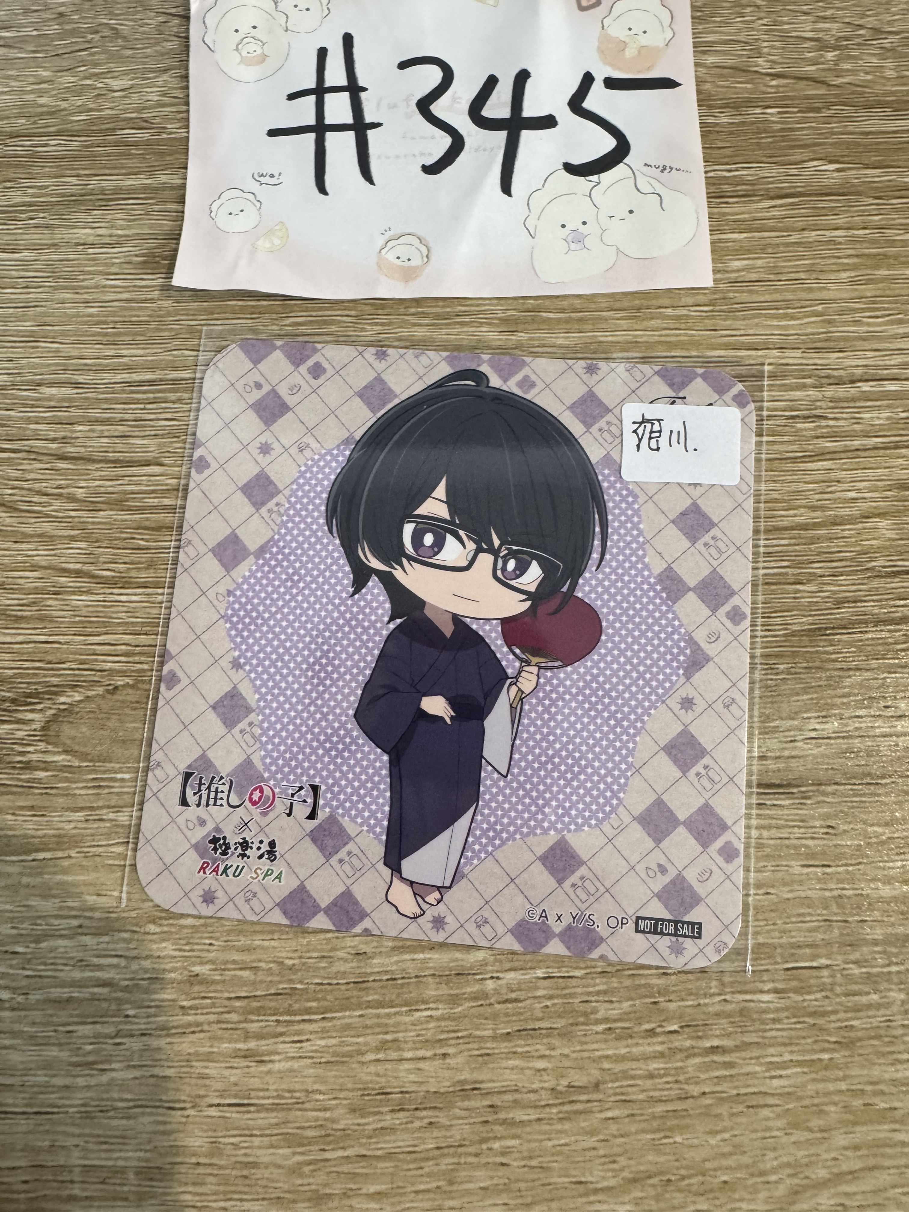 我推的孩子 姬川 杯墊#345