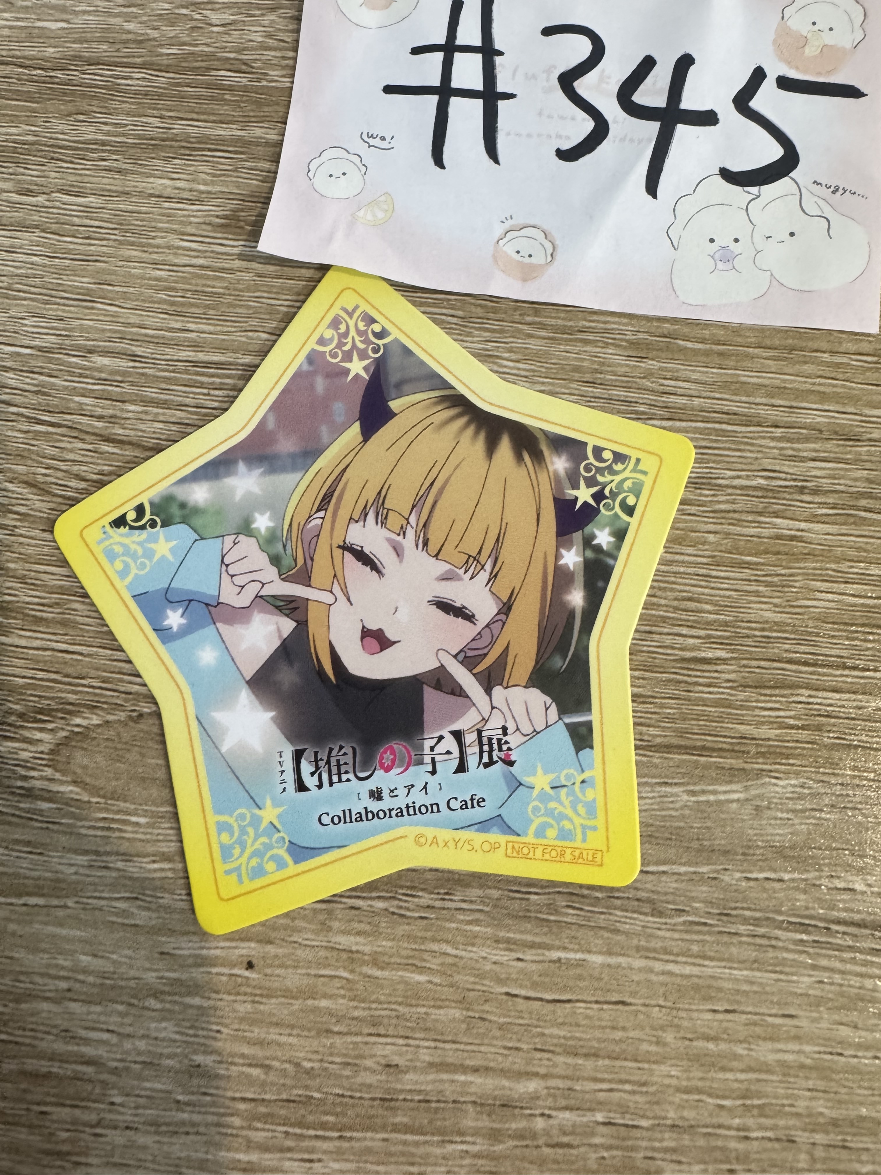 我推的孩子 MEMCHO 杯墊#345