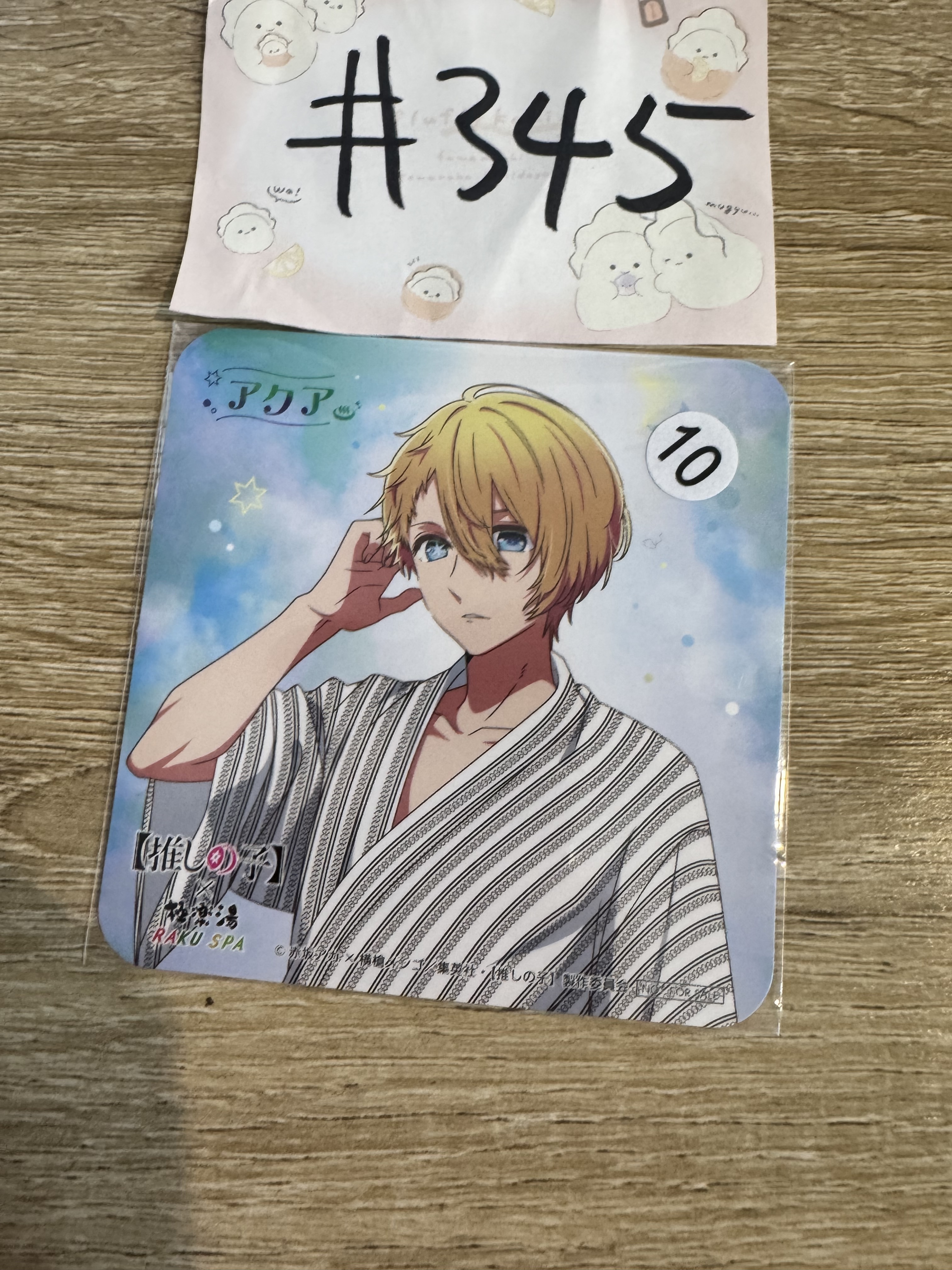 我推的孩子 AQUA 杯墊#345