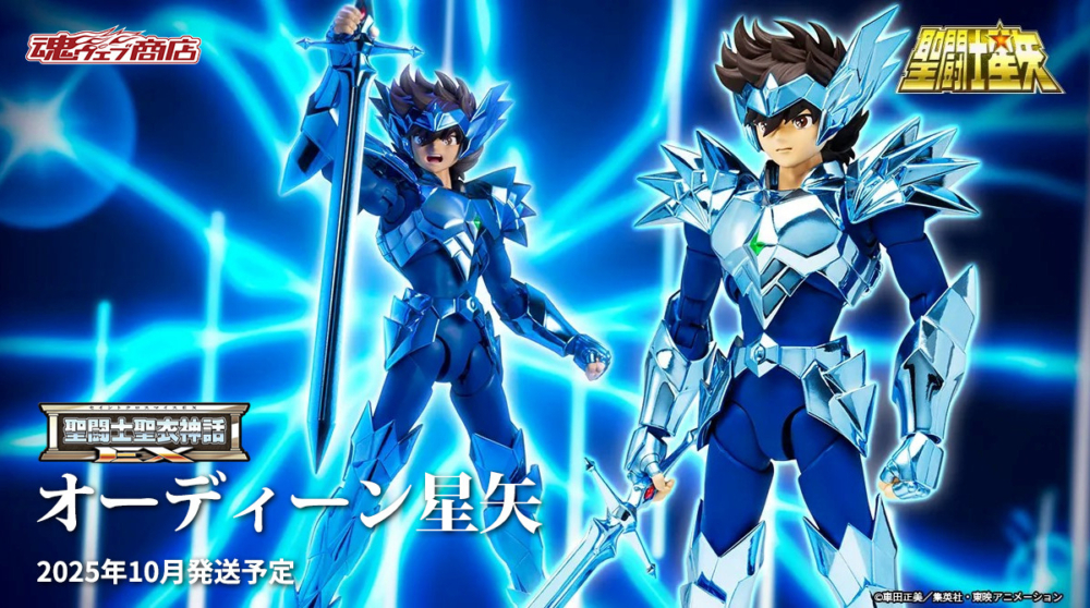 Bandai 聖鬥士聖衣神話EX 神鬥士 奧丁 星矢 (聖鬥士星矢)