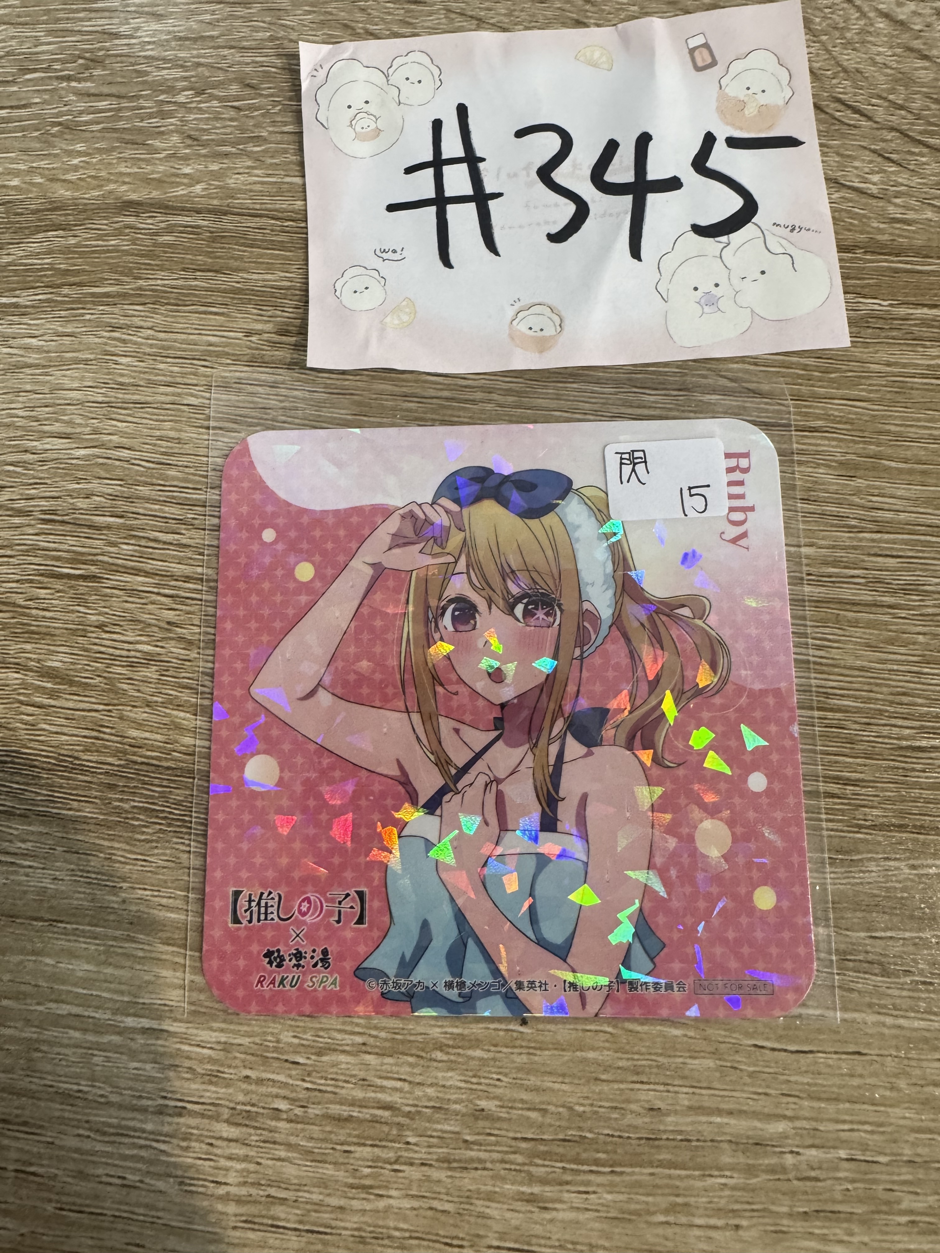 我推的孩子 RUBY 杯墊 閃#345